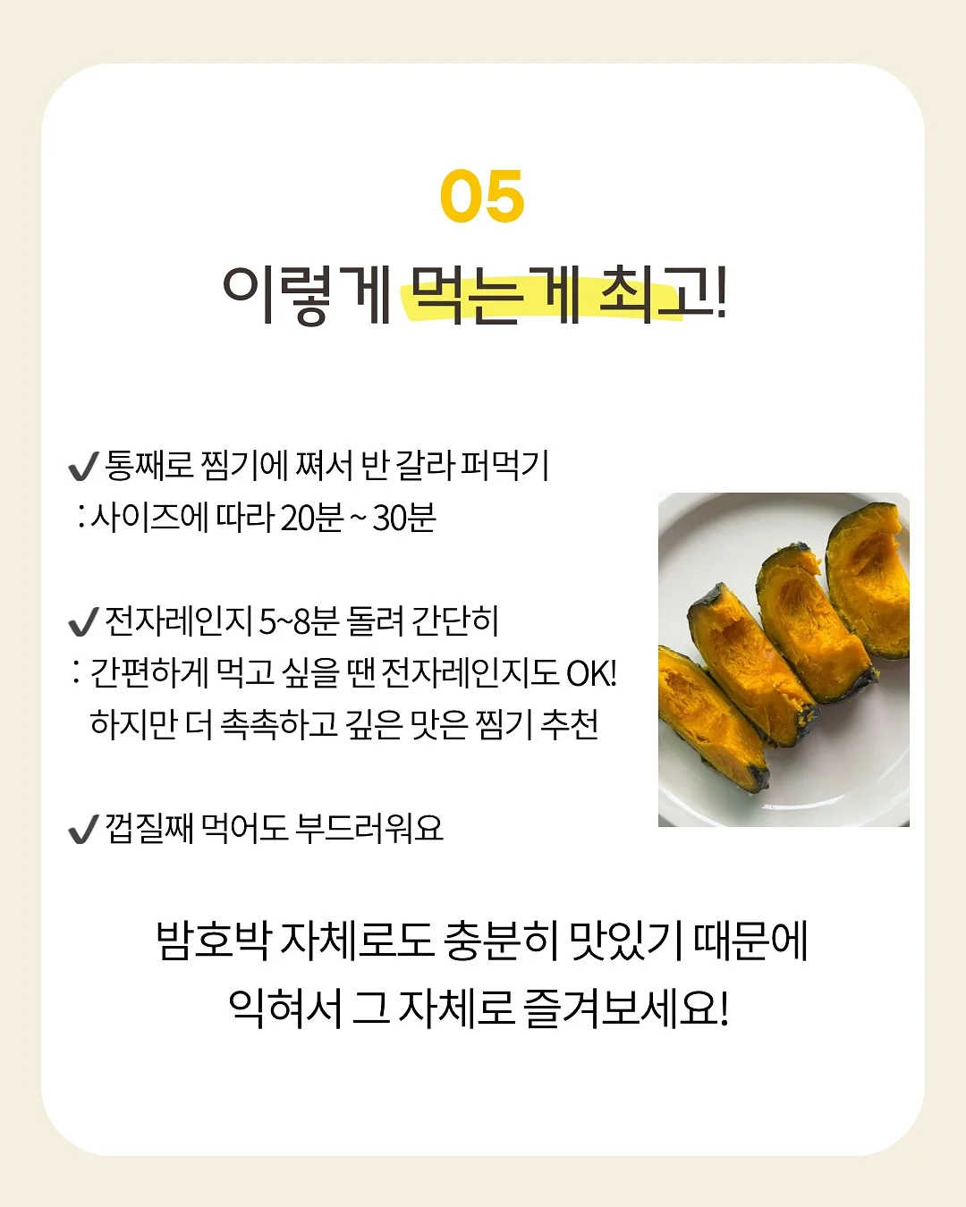 초등 백구팀 현장&봉투 모의고사 8