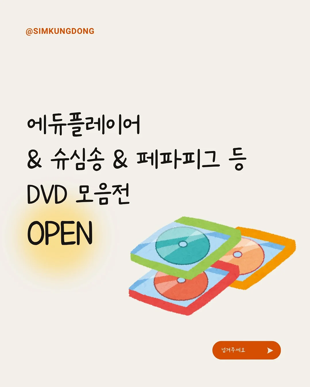 윙플라 우베+퍼플얌 컬러 사각팬 1