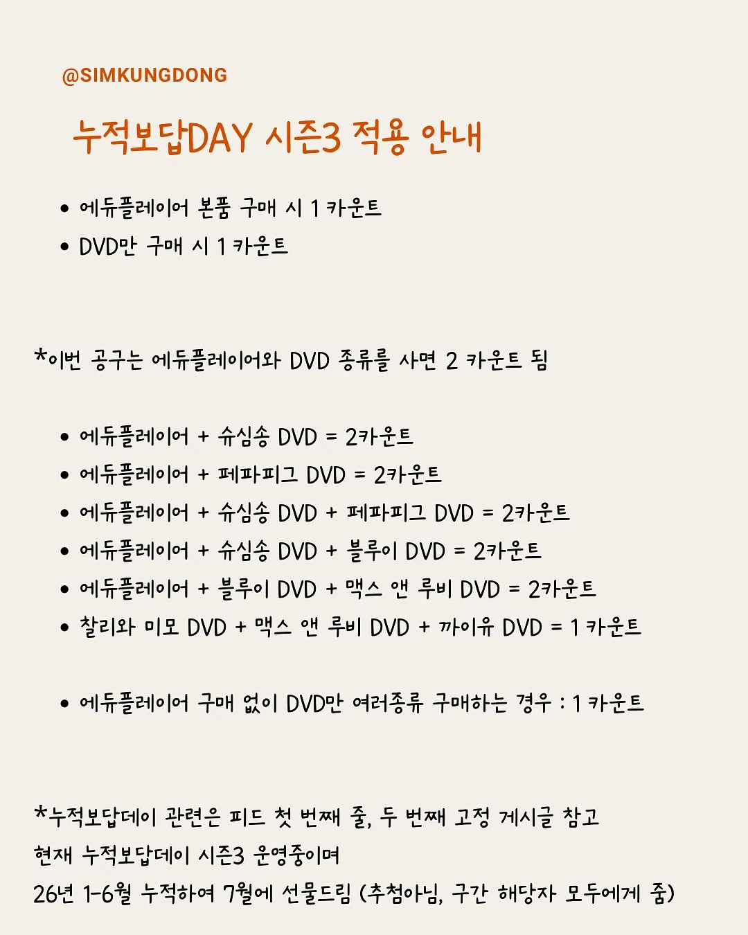 윙플라 우베+퍼플얌 컬러 사각팬 2