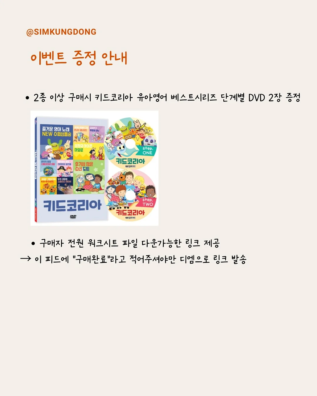 윙플라 우베+퍼플얌 컬러 사각팬 5