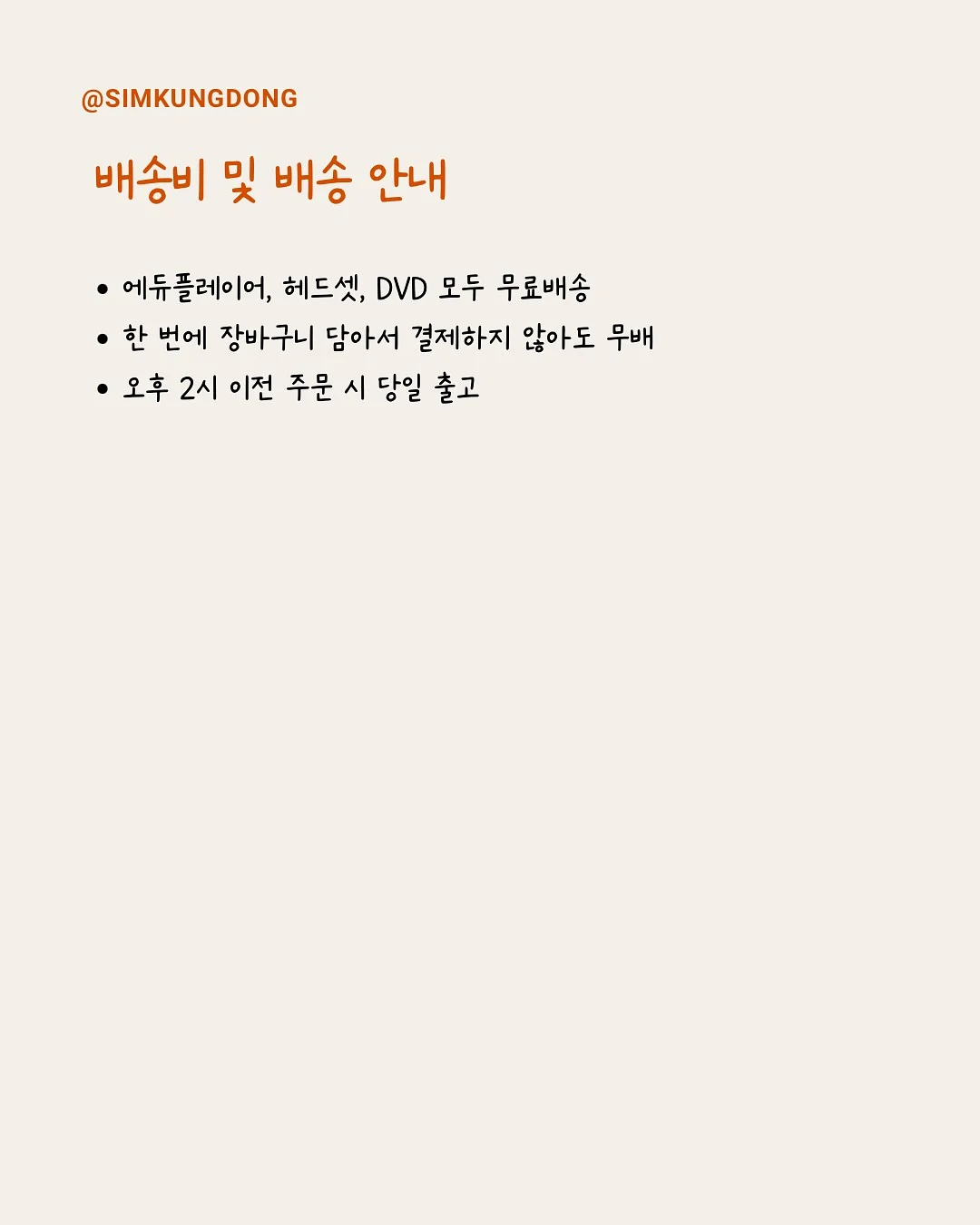윙플라 우베+퍼플얌 컬러 사각팬 6