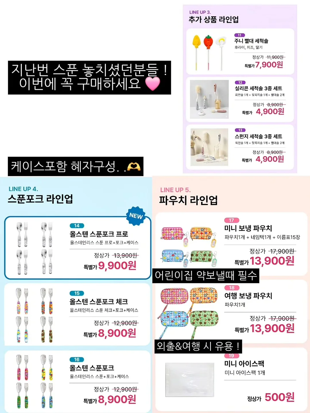 장씨네 조선장어 풀세트 20
