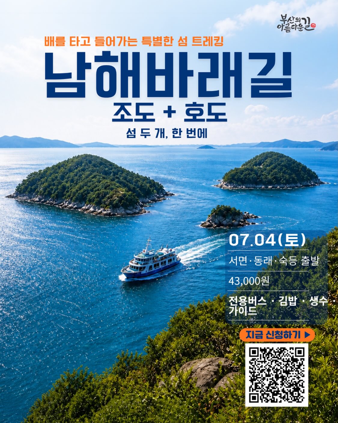 셀프 자석젤 네일