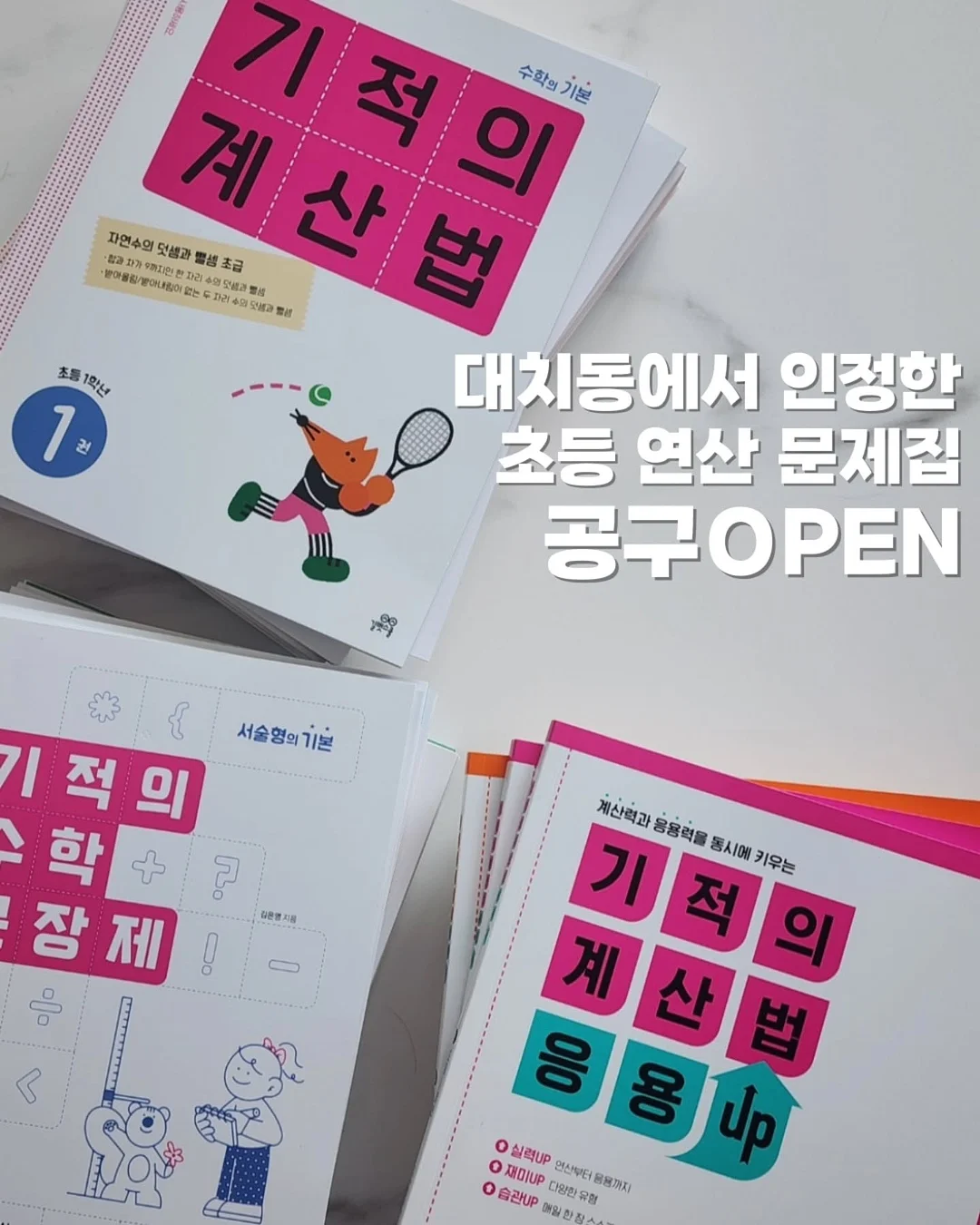복숭아 요거트떡 1