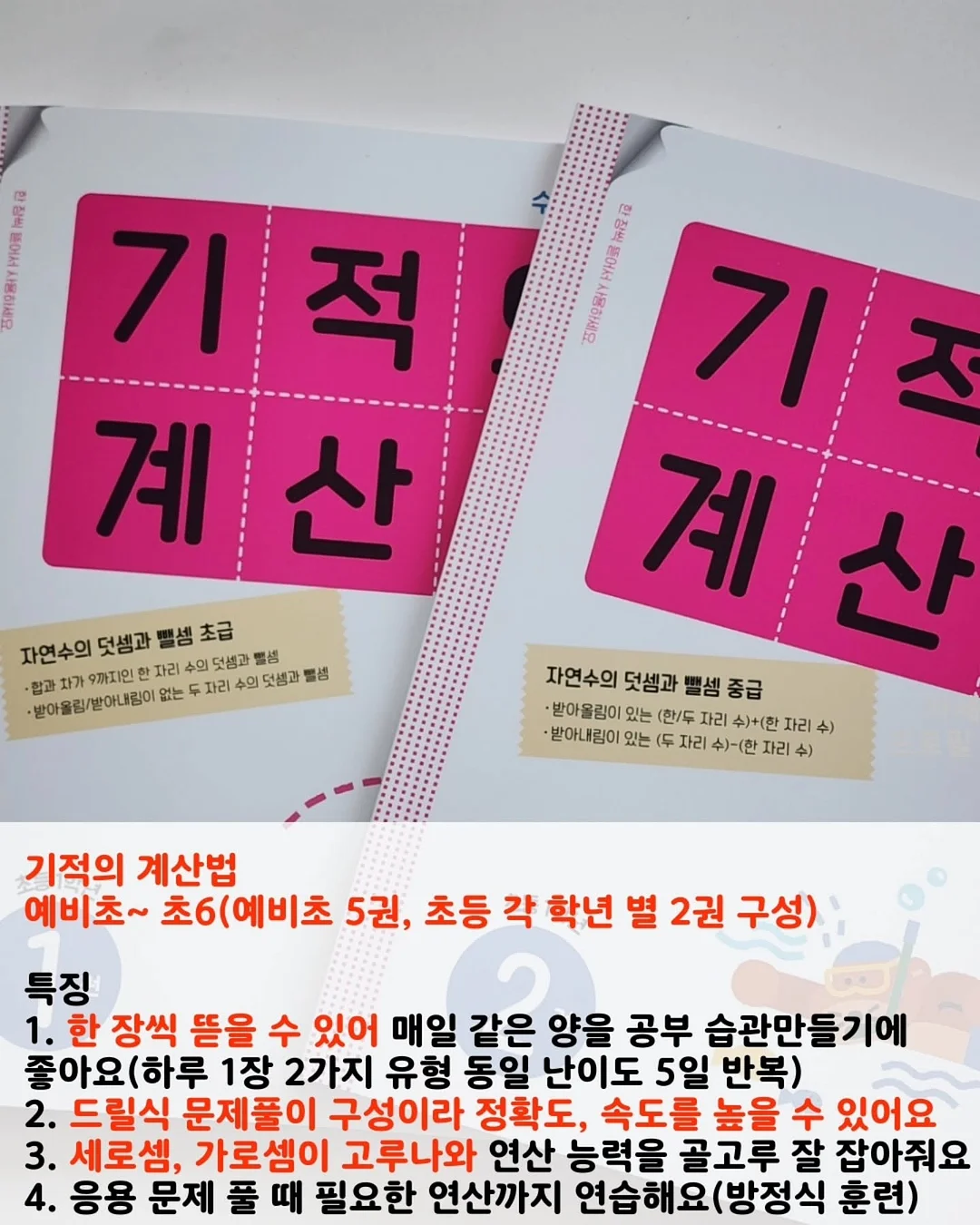 복숭아 요거트떡 4
