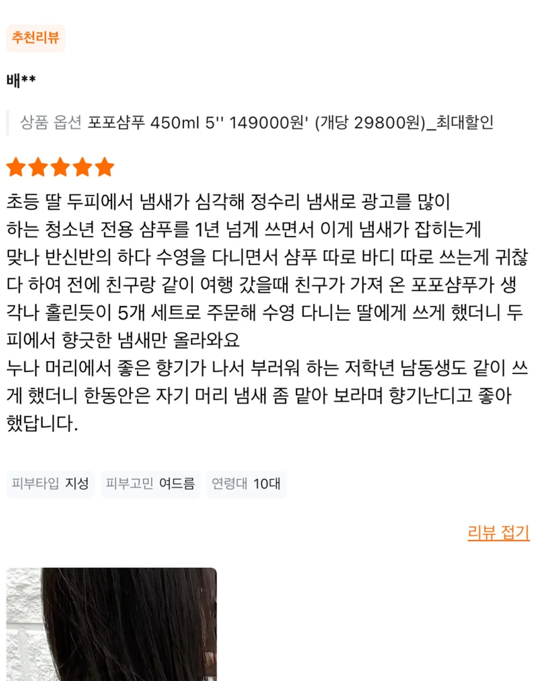 틸 스트라이프 시어서커 침구세트 6