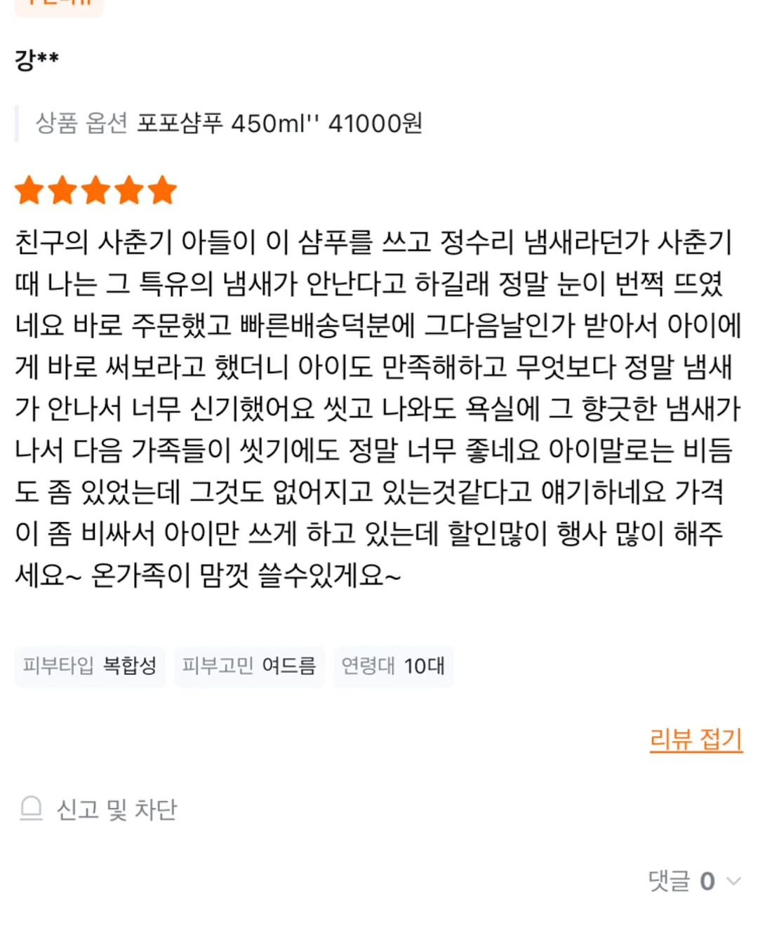 틸 스트라이프 시어서커 침구세트 9