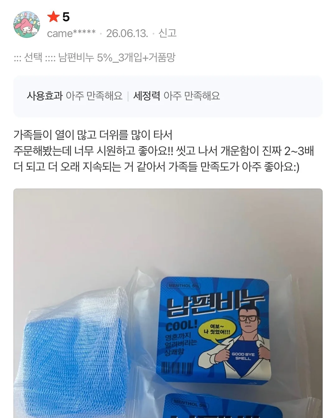 청록 레이스 민소매, 고양이 자수 블라우스, 펀칭 화이트 롱스커트 Set 6