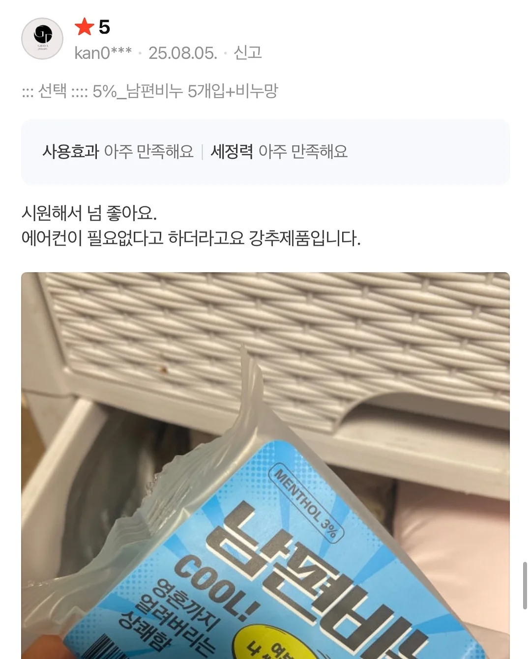 청록 레이스 민소매, 고양이 자수 블라우스, 펀칭 화이트 롱스커트 Set 7