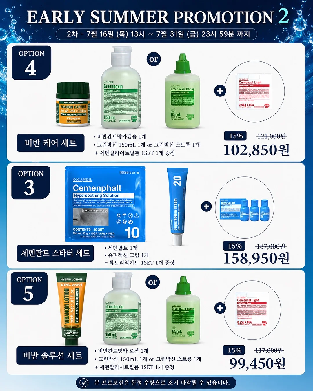 원앙송편 바람떡 & 화과자 8구 2단 1