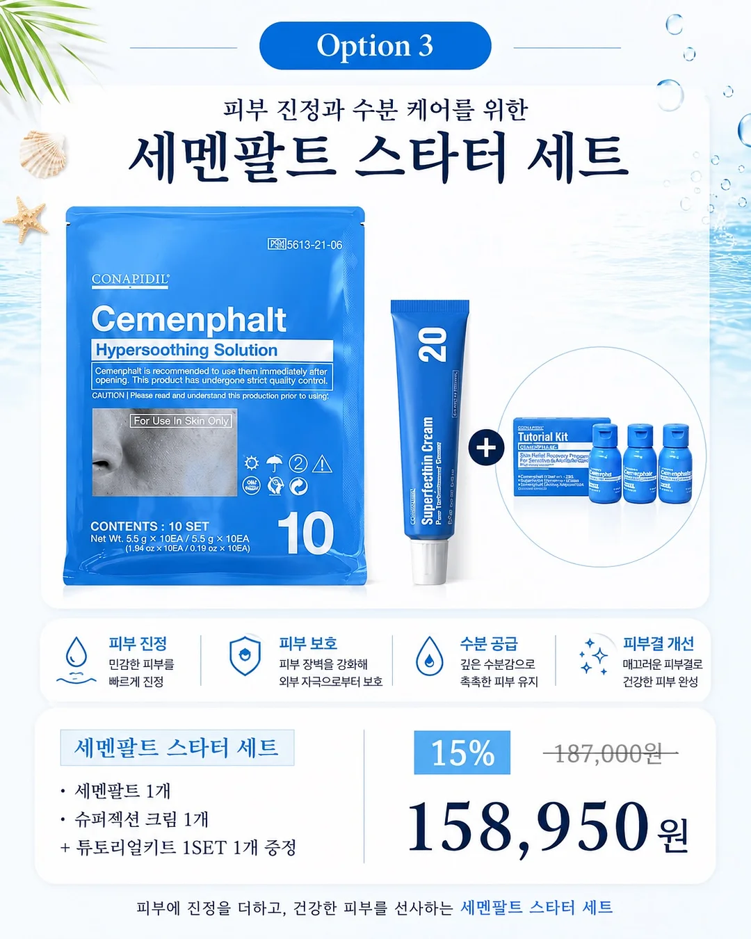 원앙송편 바람떡 & 화과자 8구 2단 2