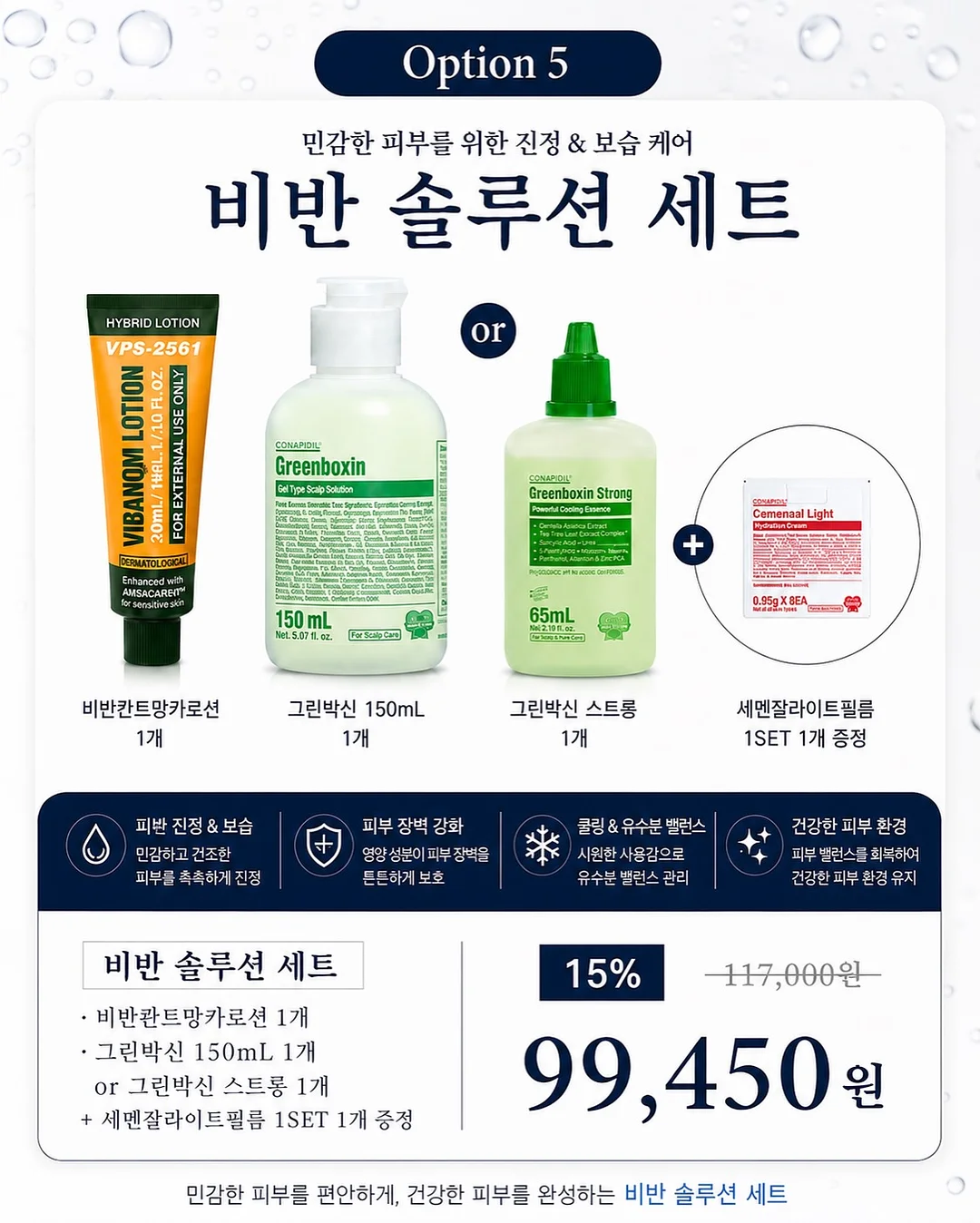 원앙송편 바람떡 & 화과자 8구 2단 4