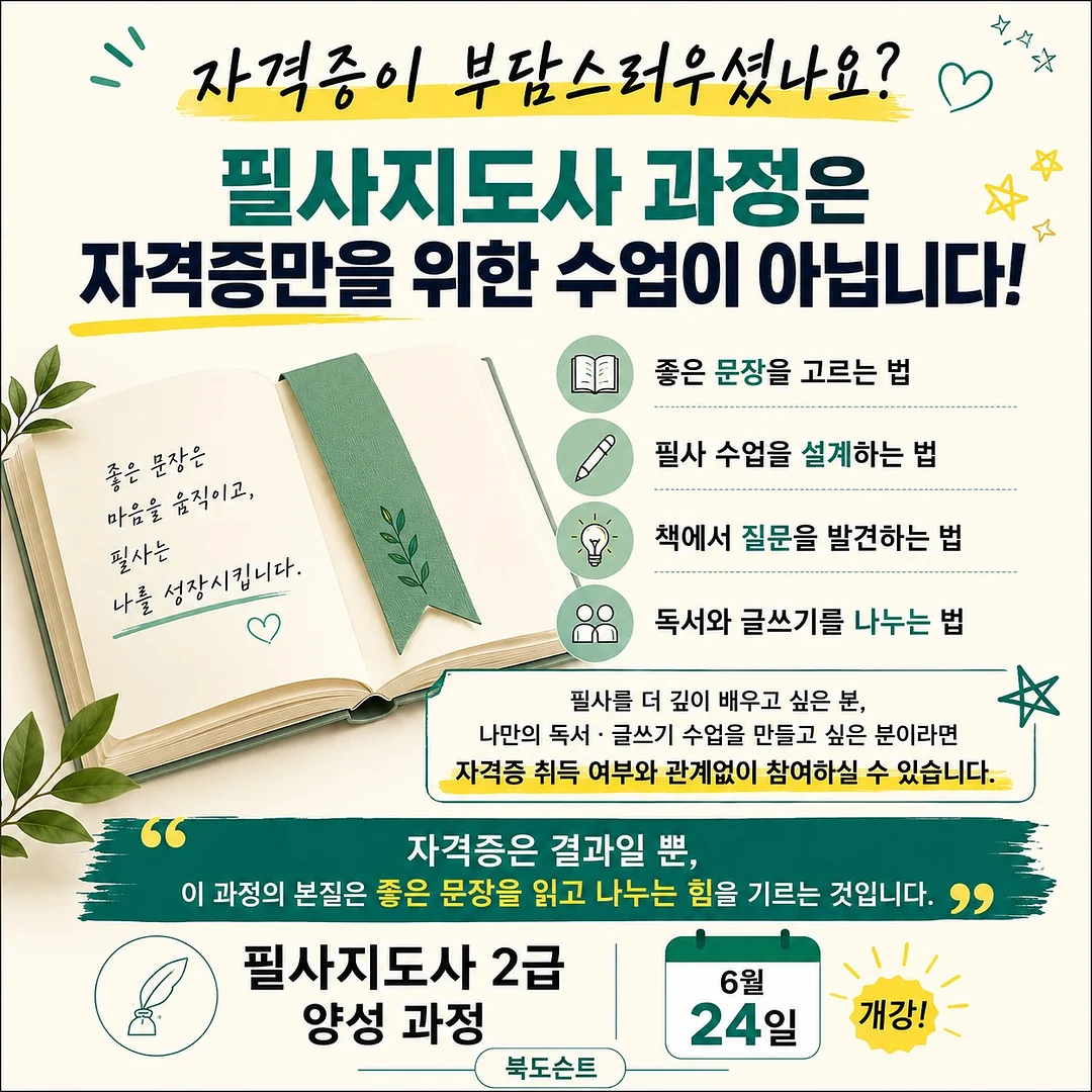 성장의 무기워크샵