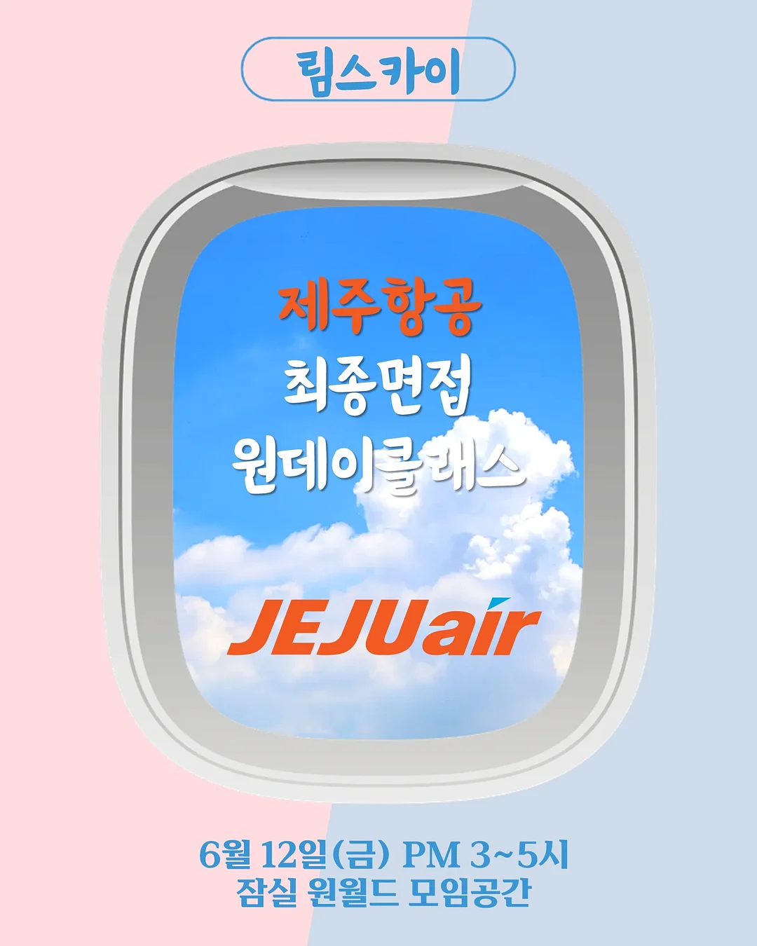 스마트폰 스트랩 연결 고리 시트