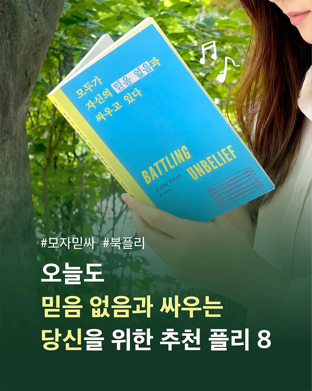 잘했고 잘하고 있고 잘될 것이다 1