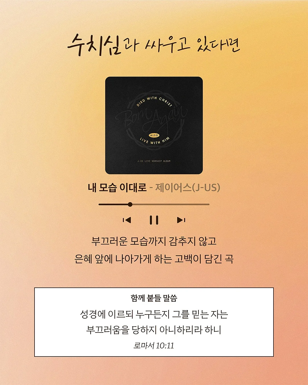 잘했고 잘하고 있고 잘될 것이다 4