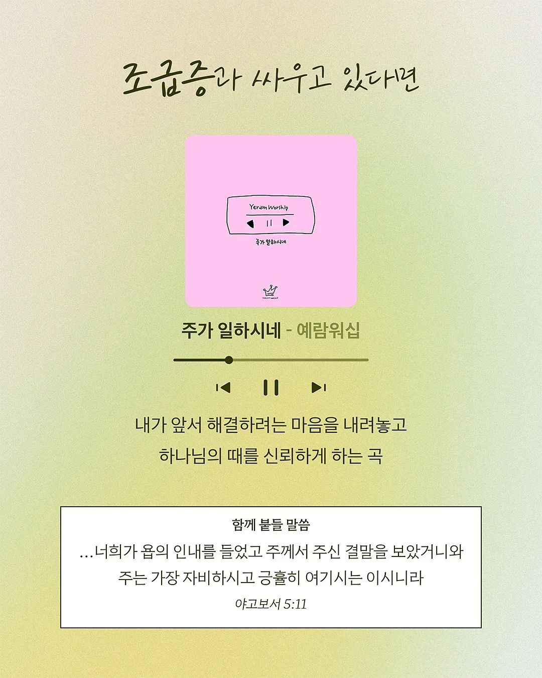 잘했고 잘하고 있고 잘될 것이다 5
