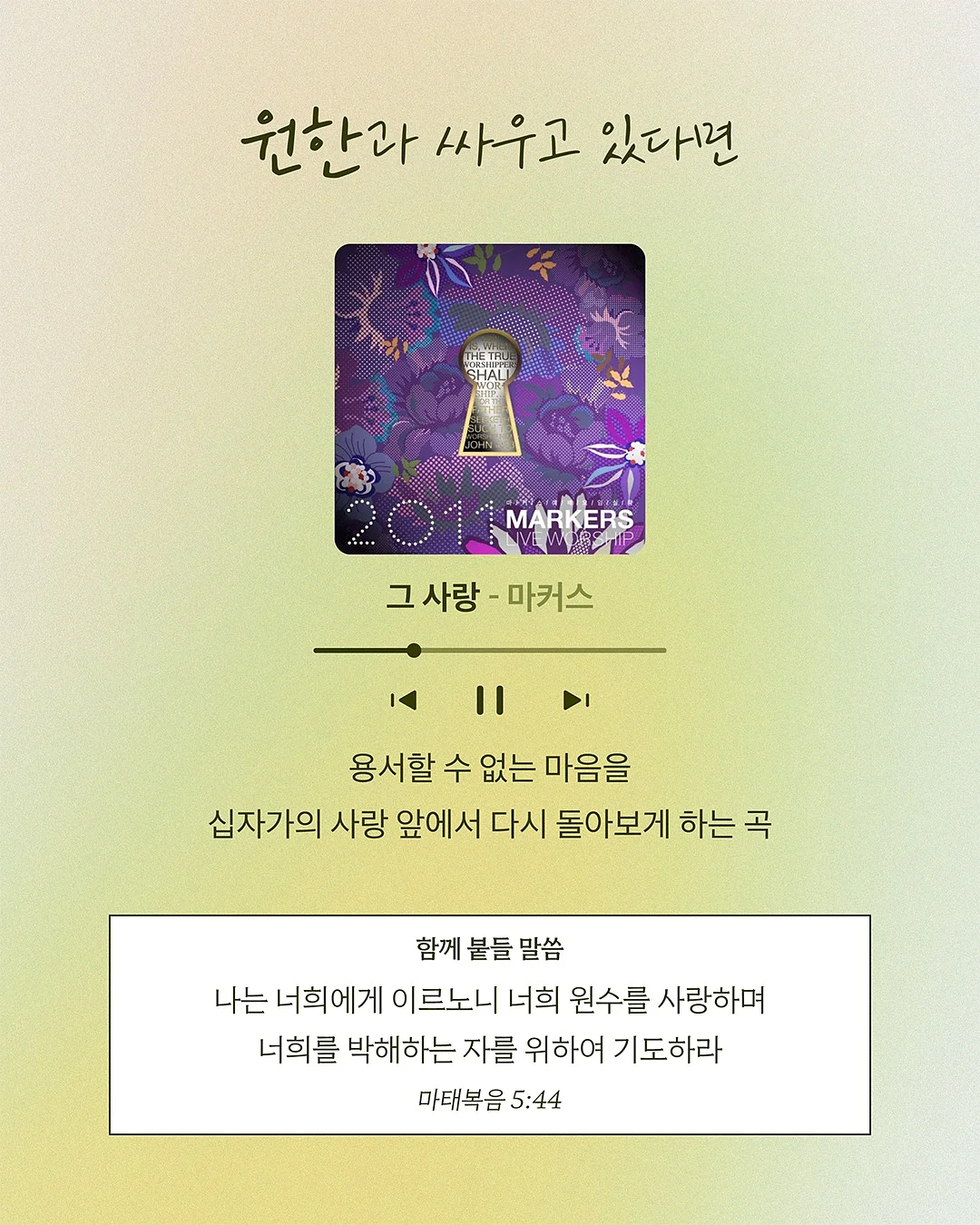 잘했고 잘하고 있고 잘될 것이다 7
