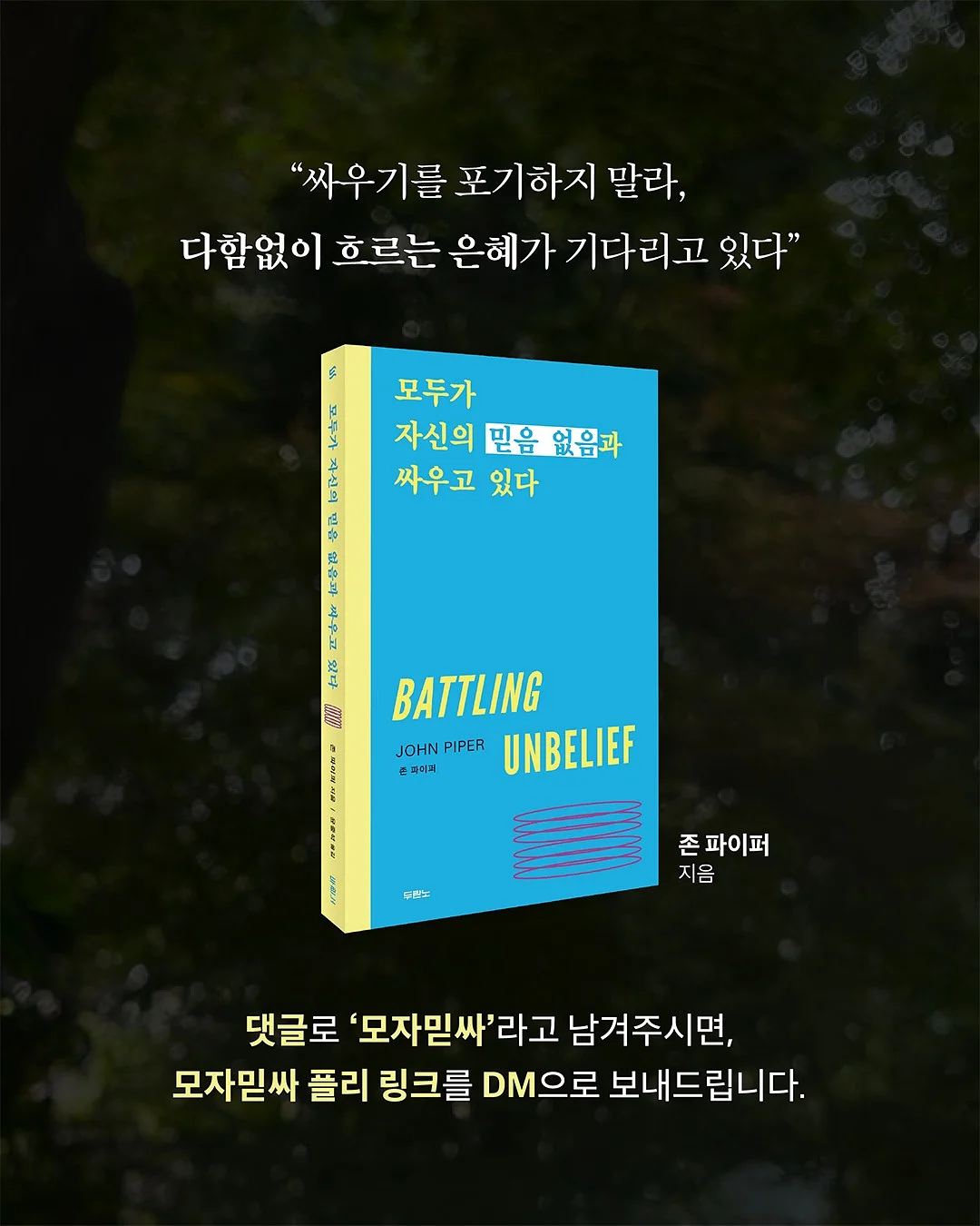 잘했고 잘하고 있고 잘될 것이다 10