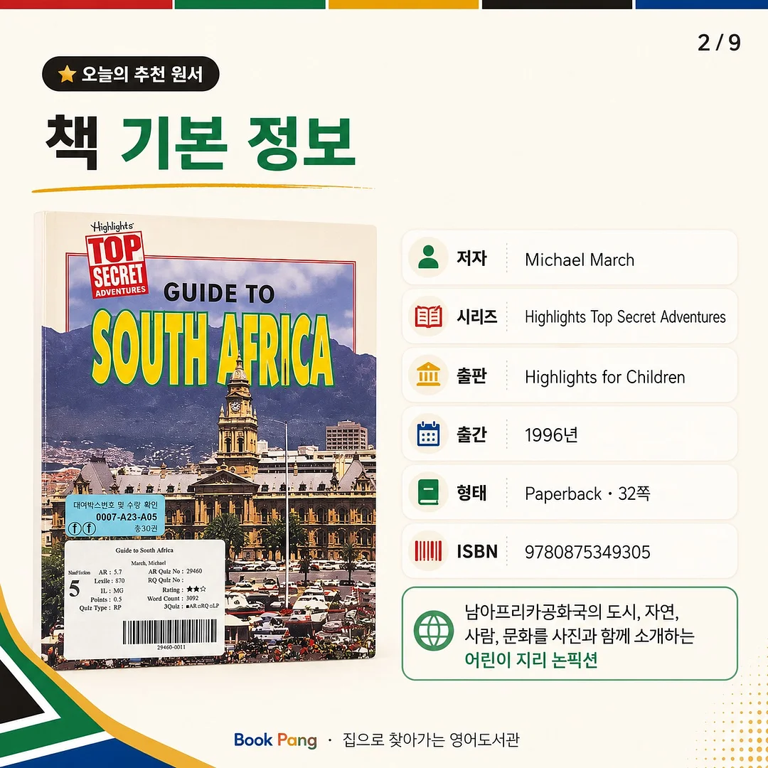 메이블리 25SS 컬렉션 2