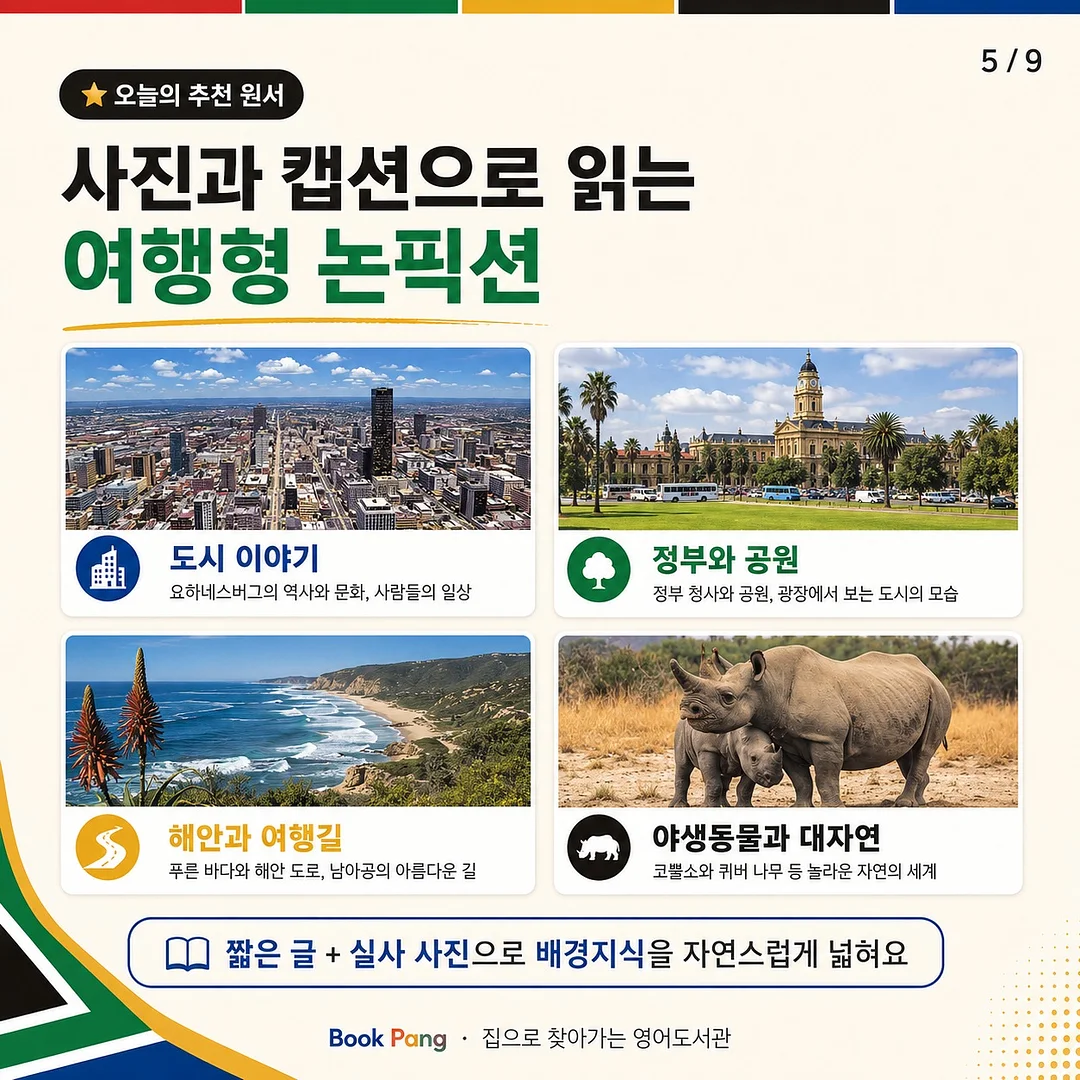 메이블리 25SS 컬렉션 5