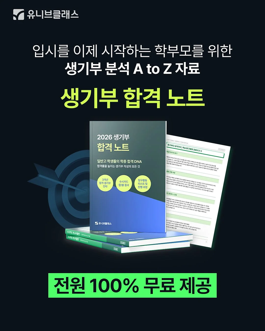 발라 마그네틱 논와이프 탑젤 1