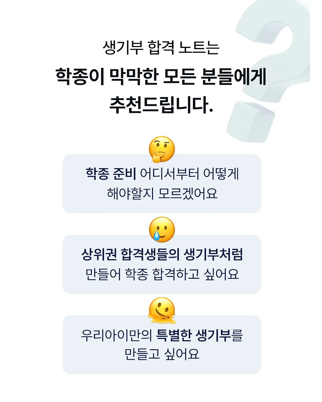 발라 마그네틱 논와이프 탑젤 3