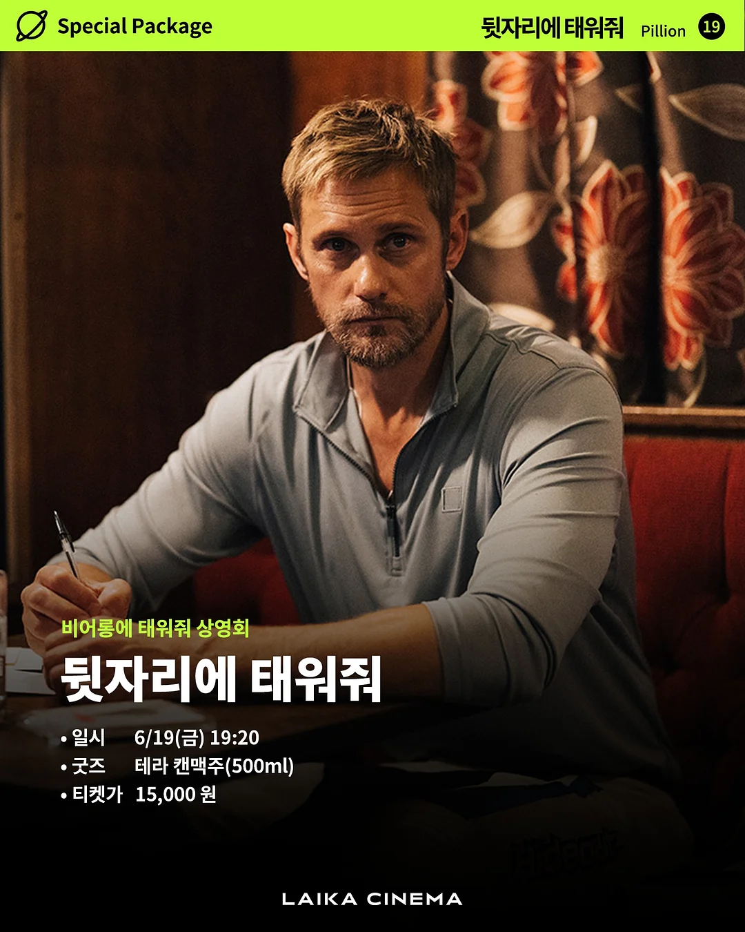 장의 연동운동을 돕는 제품