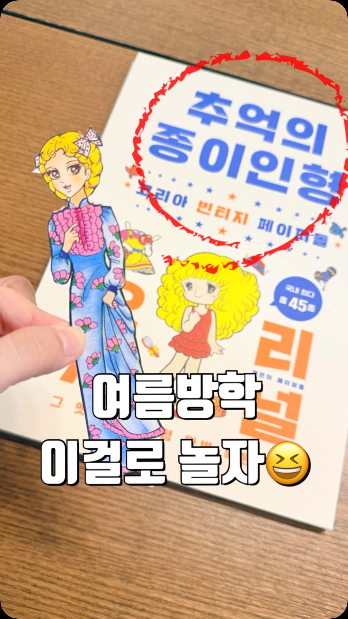 말투만 바꿨을 뿐인데