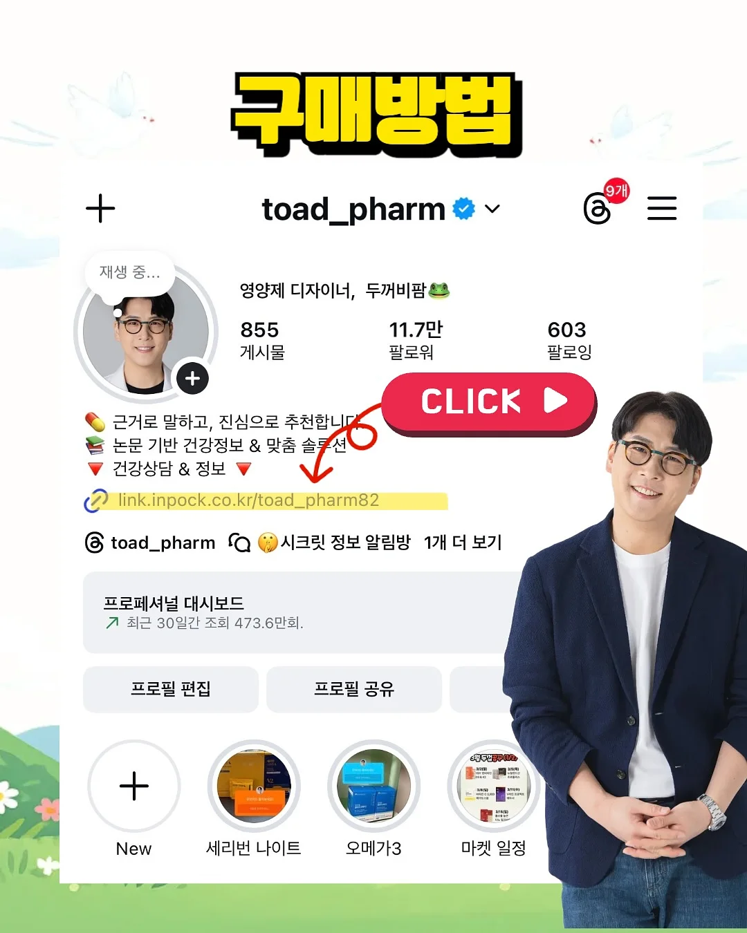 스네프 워터베드 10