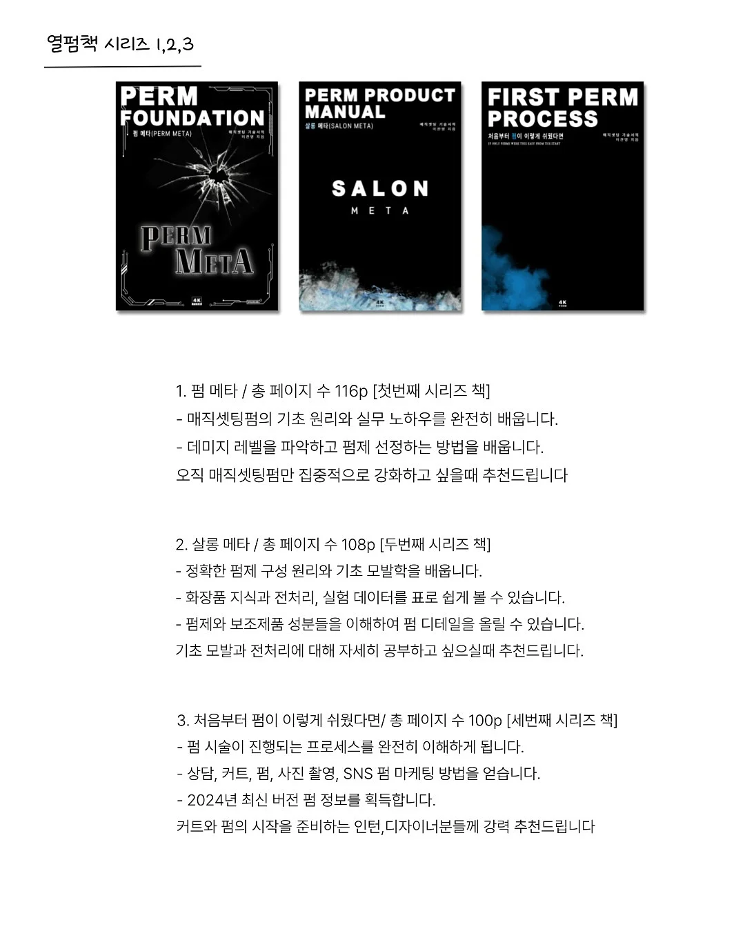 팬츠, 울 니트 2