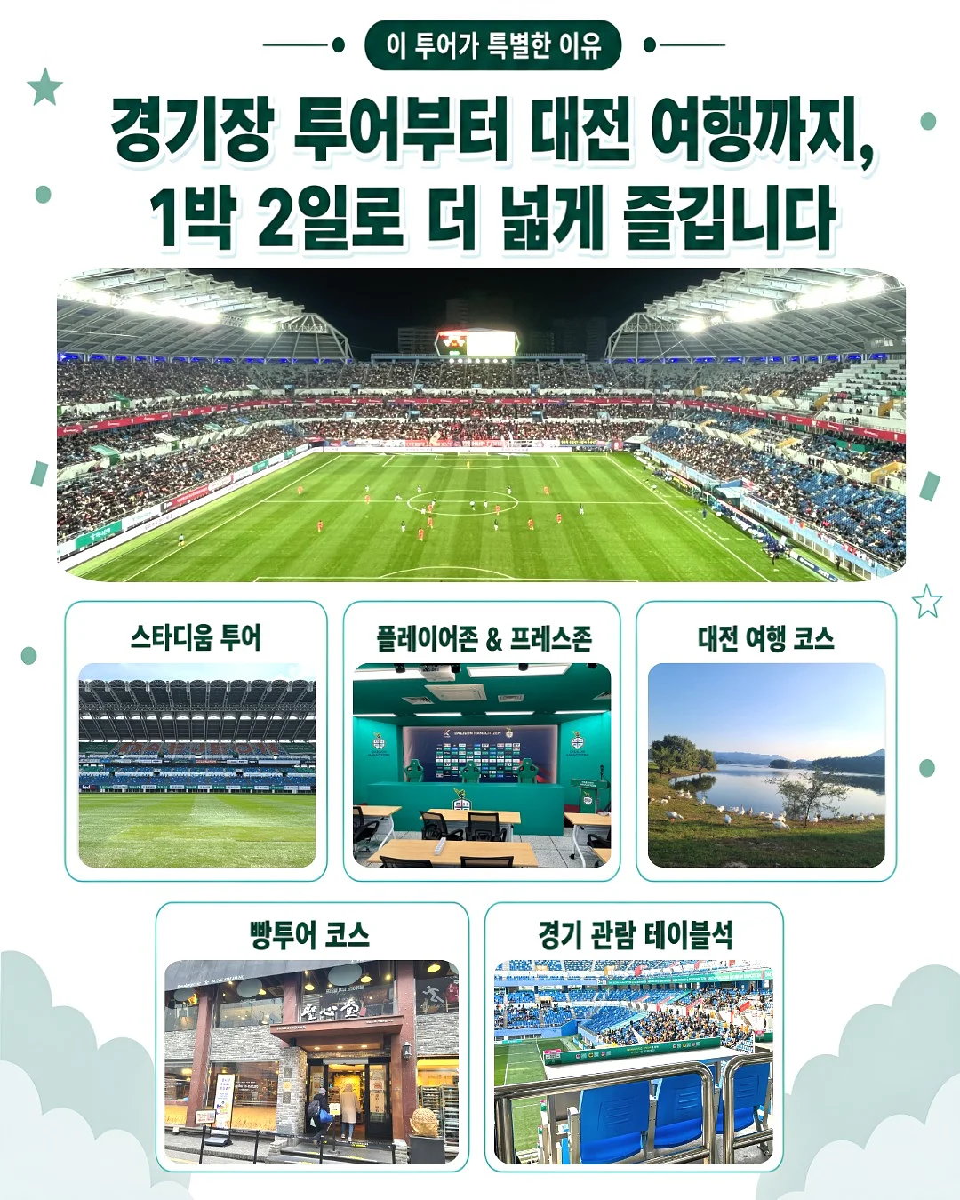 얼룩 제거제 2
