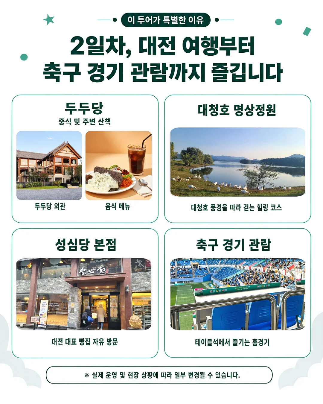 얼룩 제거제 4