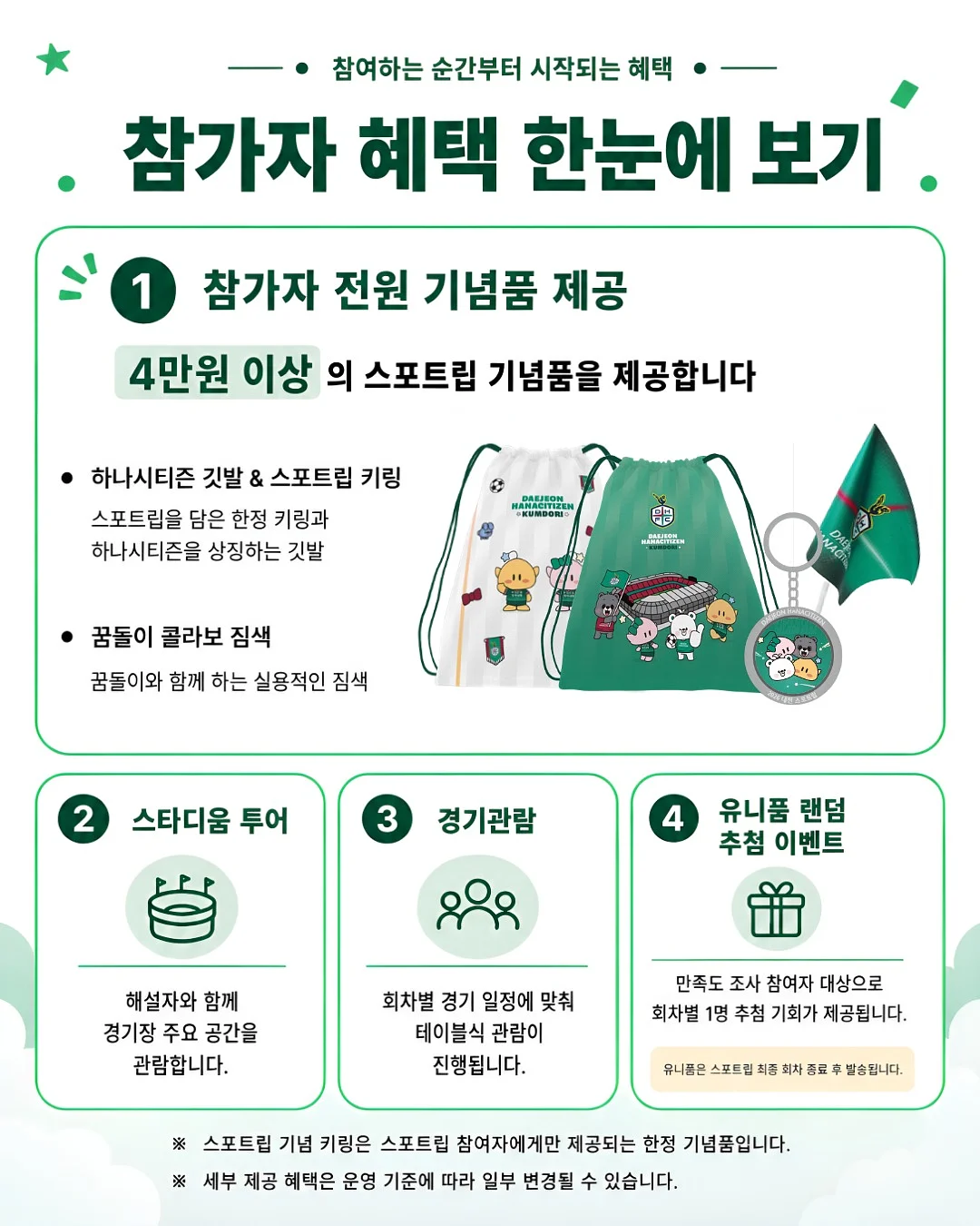 얼룩 제거제 7