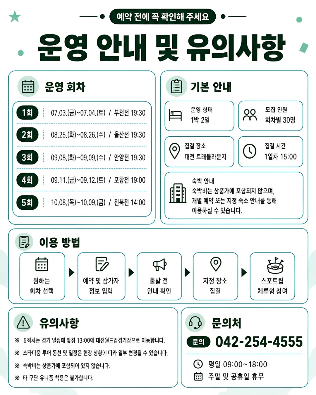 얼룩 제거제 8