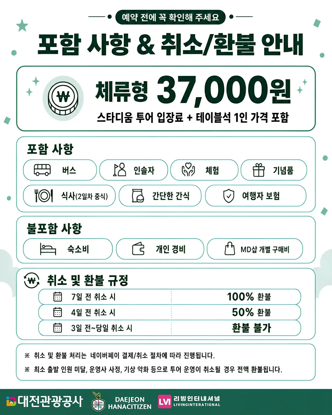 얼룩 제거제 9