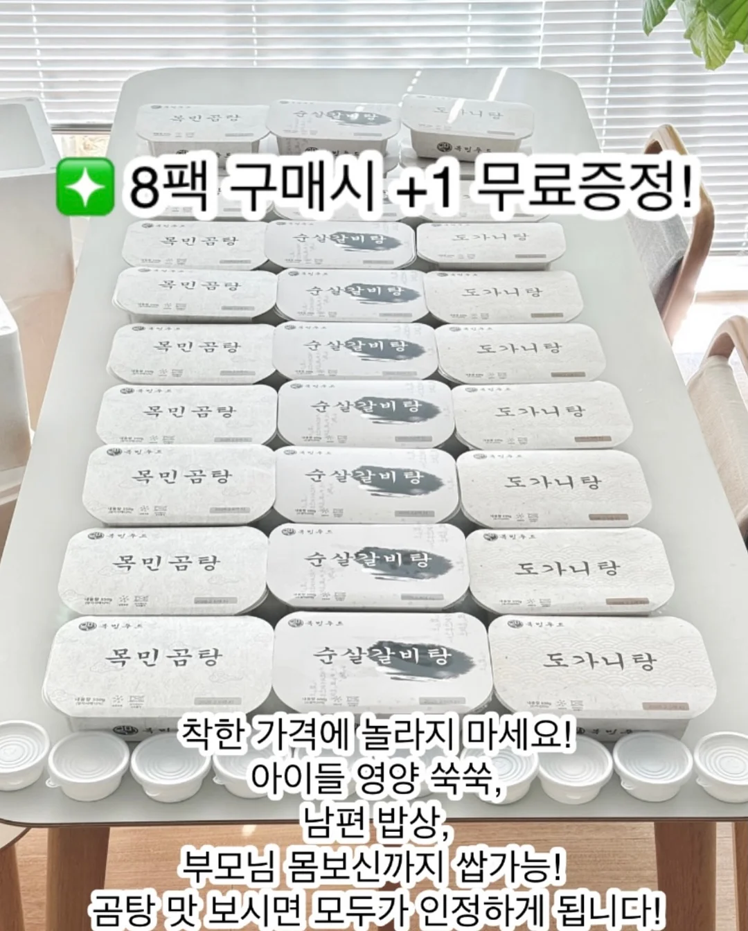 더후 천기단 커스텀 가드니아 플라워 18