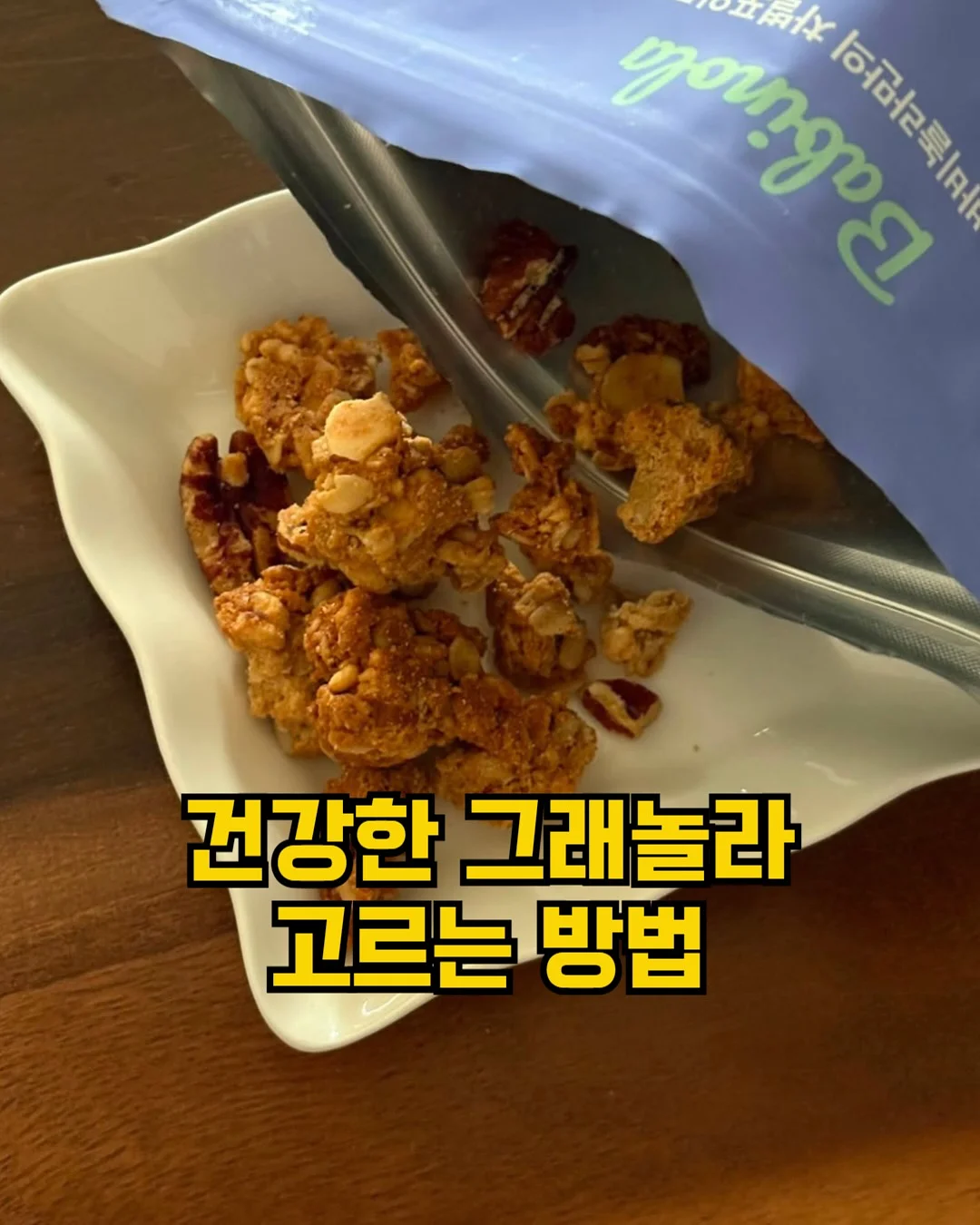세멘잘라이트 1