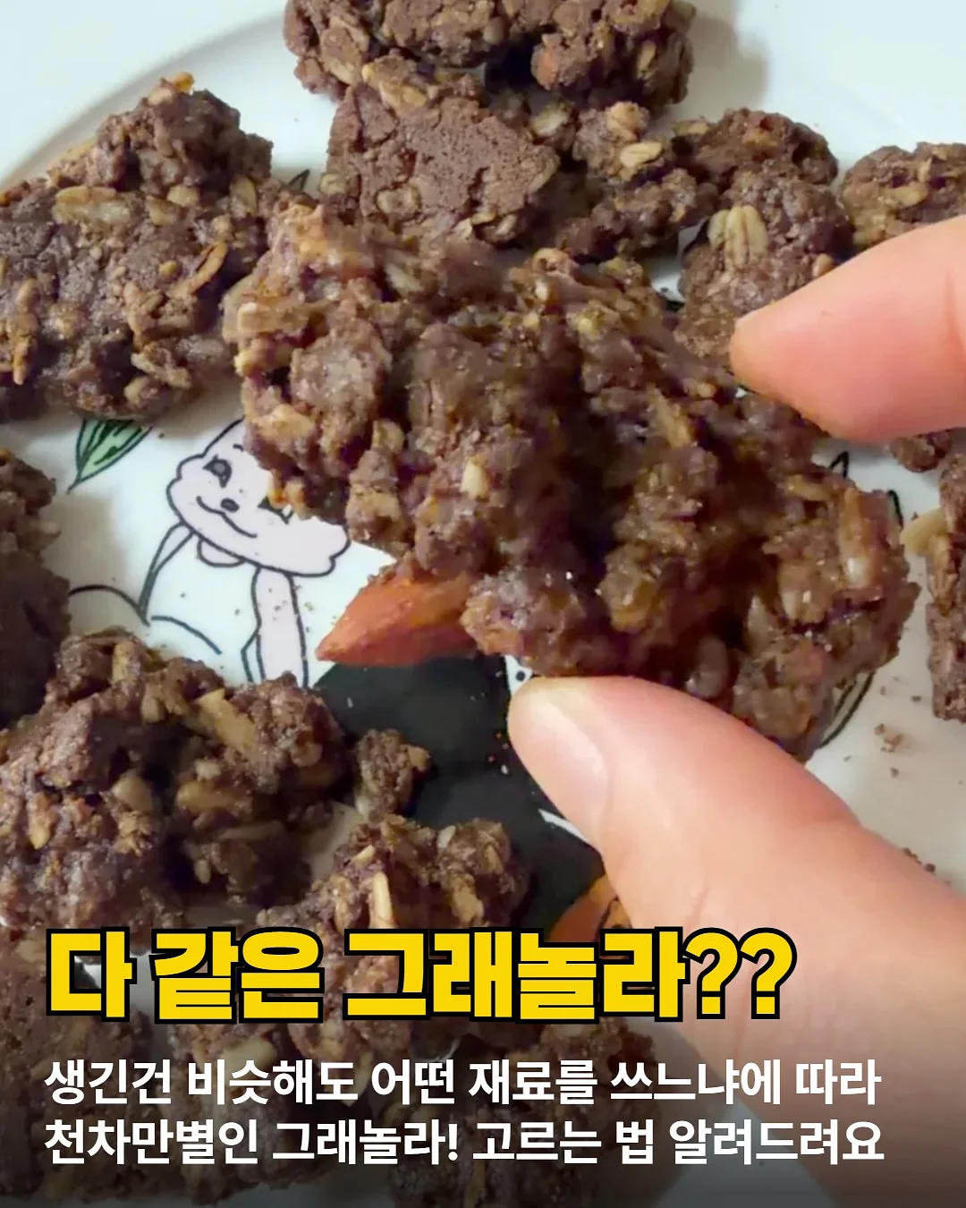 세멘잘라이트 2