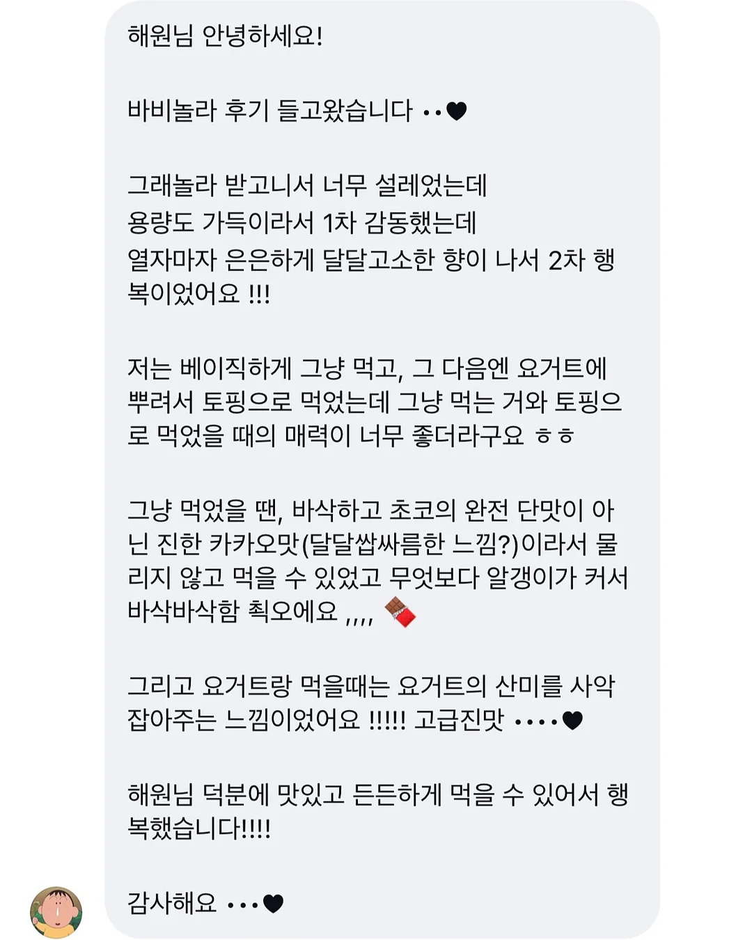 세멘잘라이트 9