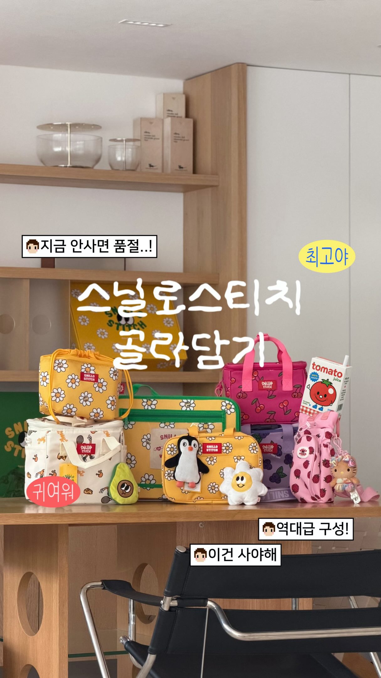 시스템 백버튼포인트슬리브니트탑 & 드로우스트링패널밴딩스커트