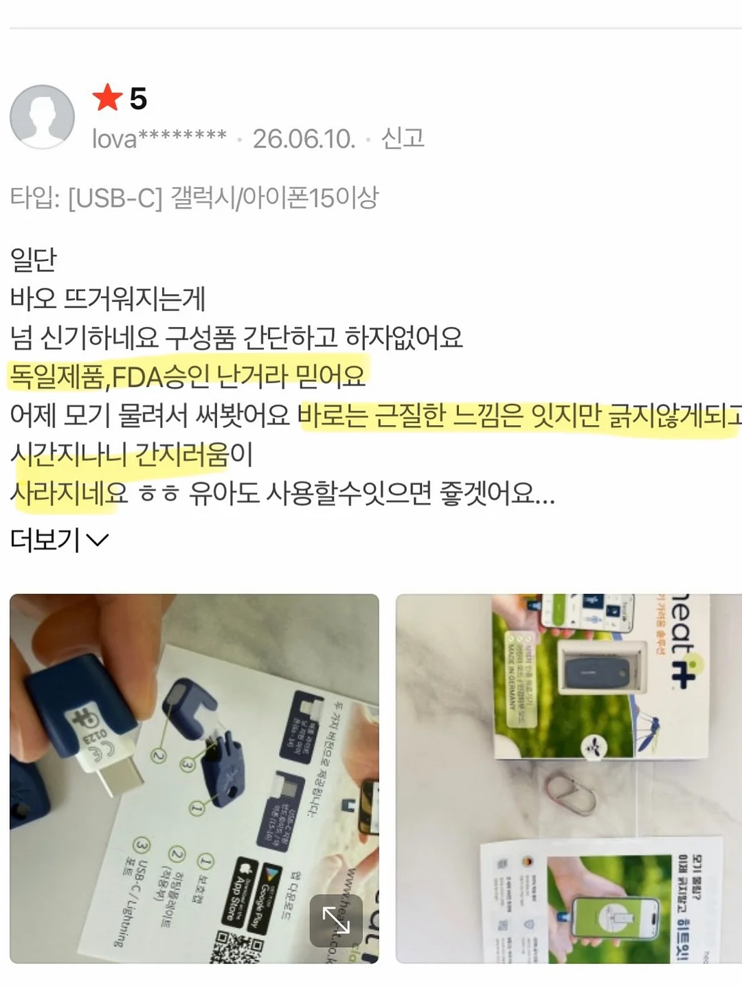 제주 보라양배추 17