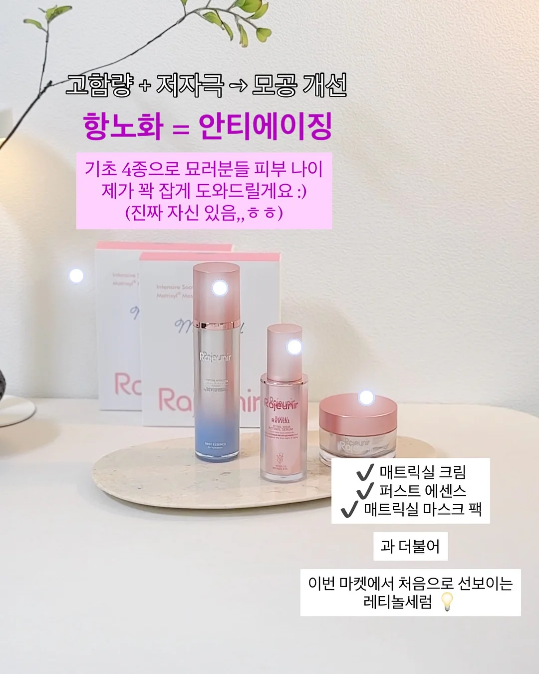 톤업 썬크림 2