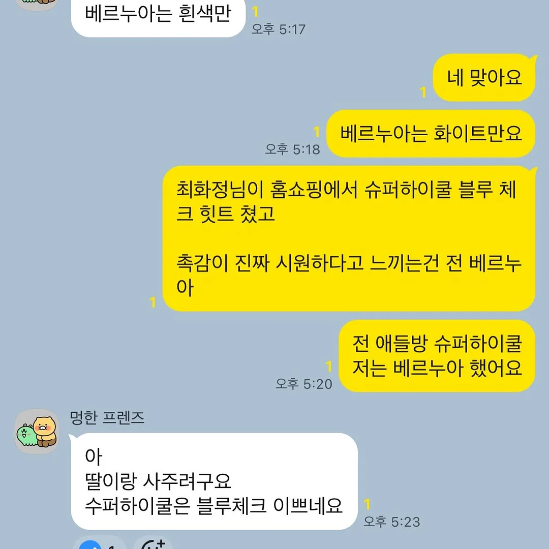 레베케제 샌드위치 1