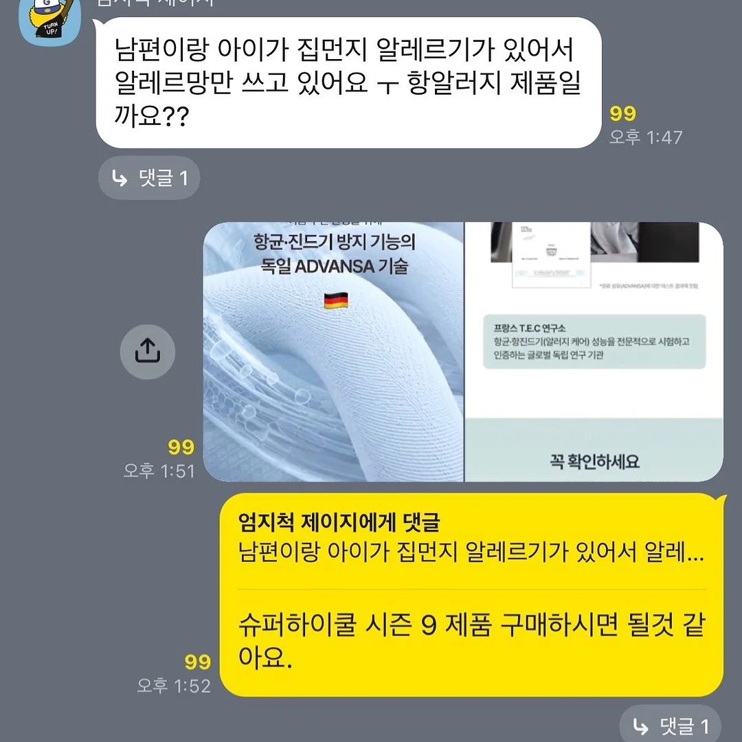 레베케제 샌드위치 11
