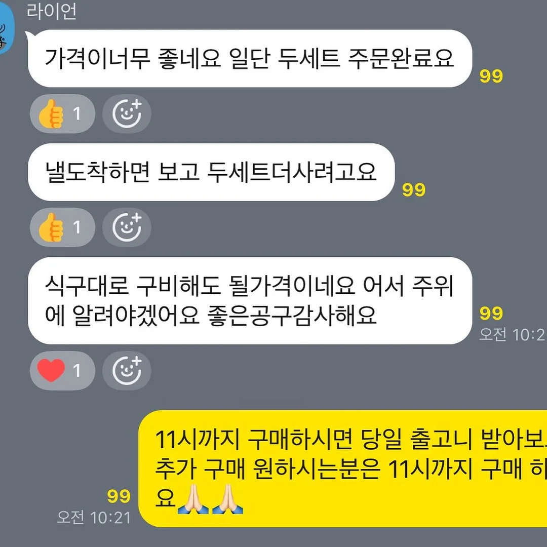 레베케제 샌드위치 3