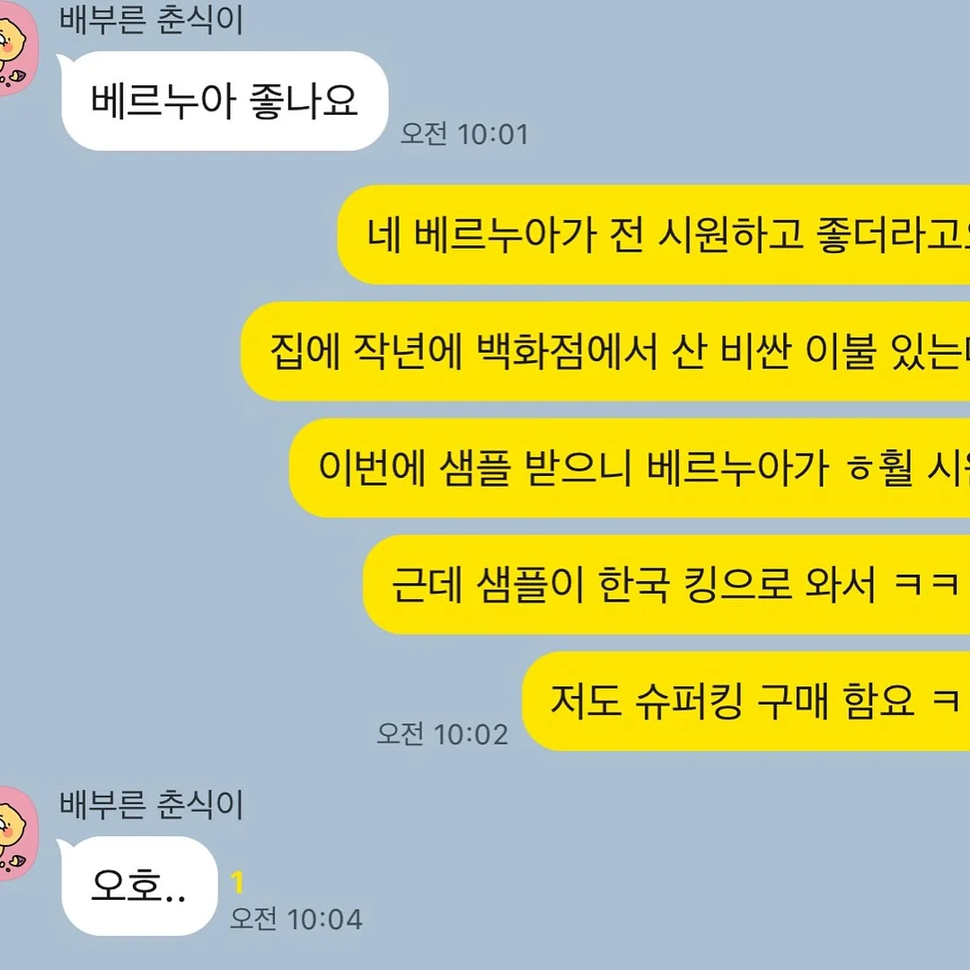 레베케제 샌드위치 4