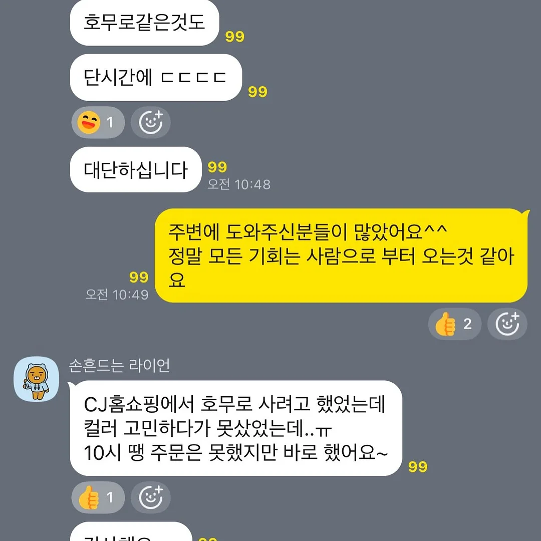 레베케제 샌드위치 8