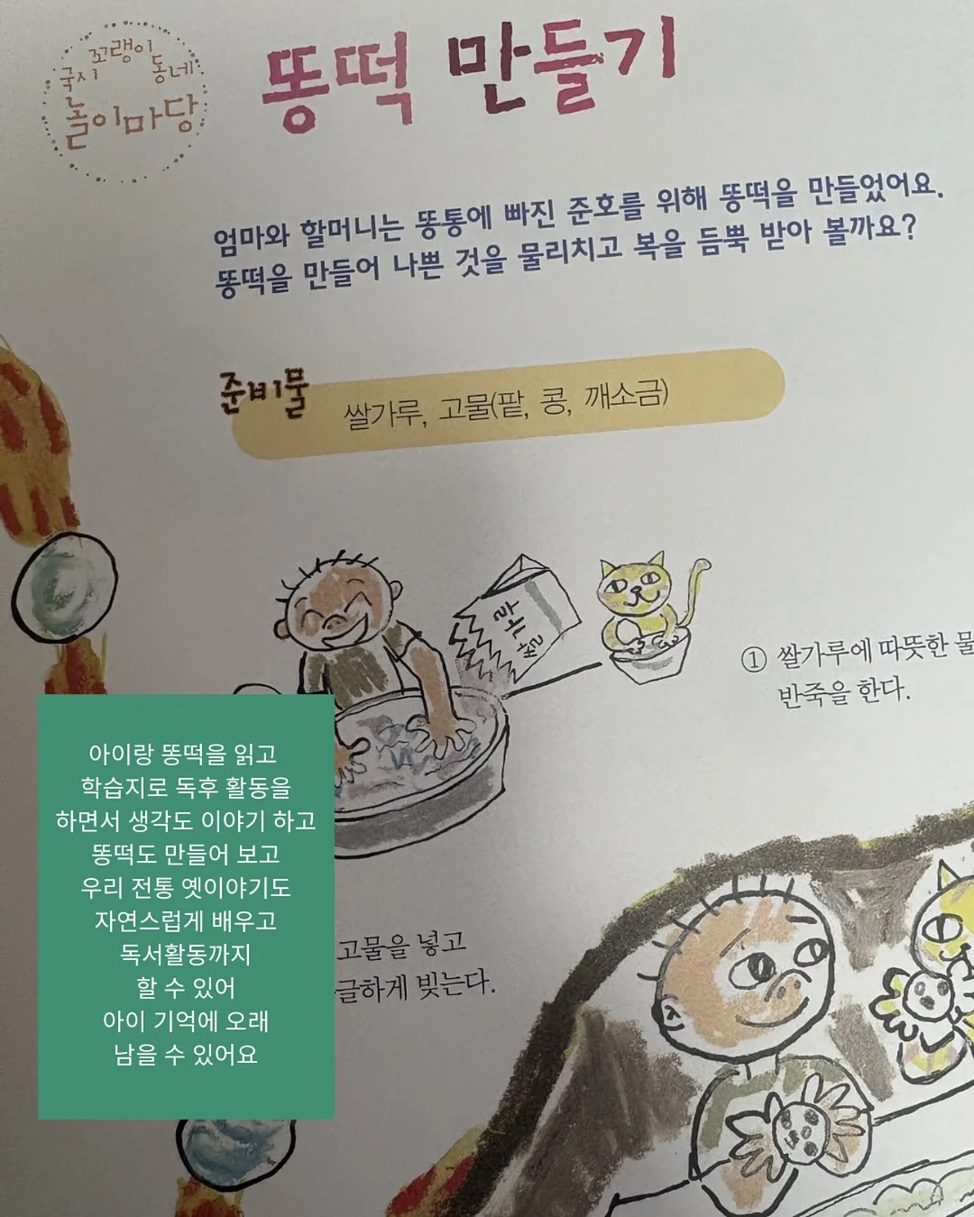 암막커튼 틈새 차단 자석 3