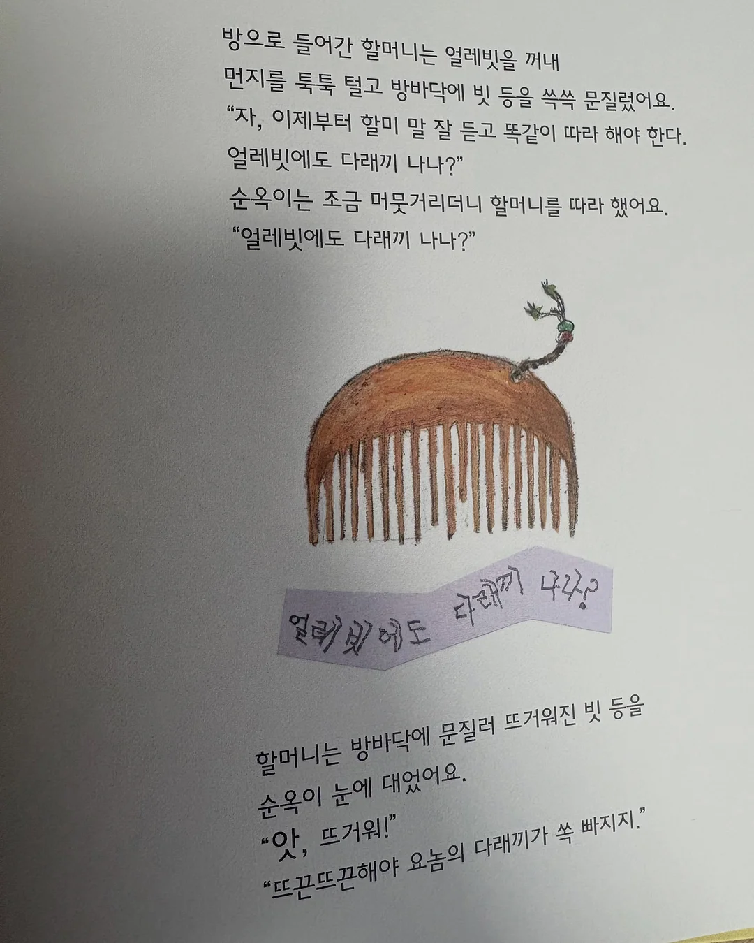 암막커튼 틈새 차단 자석 8